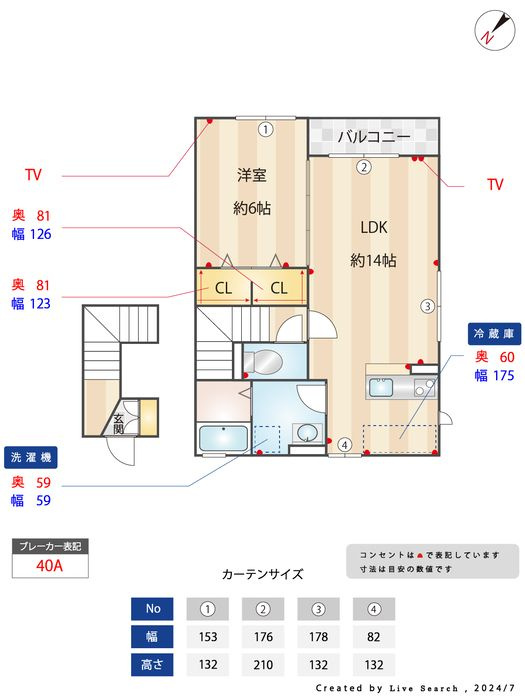 アケボノ　Ⅴの間取り