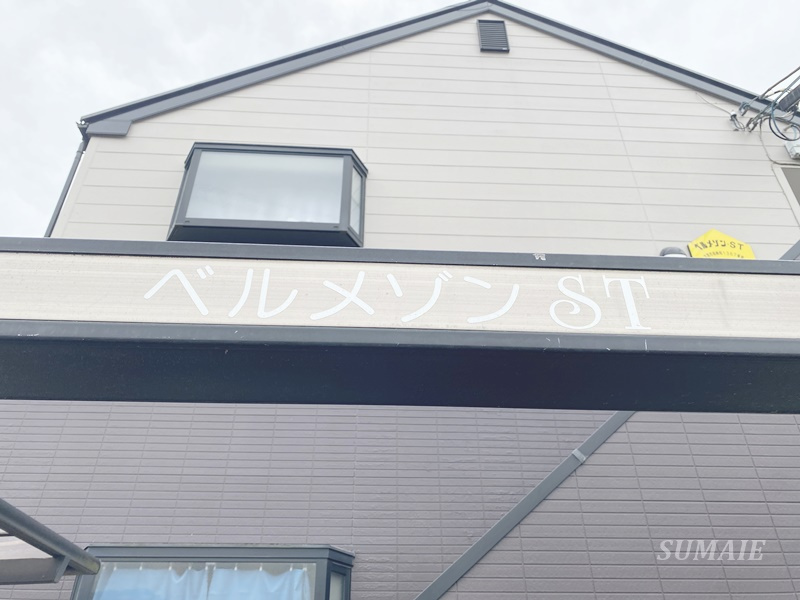 ベルメゾンSTのその他共用部分|ランドマークです☆