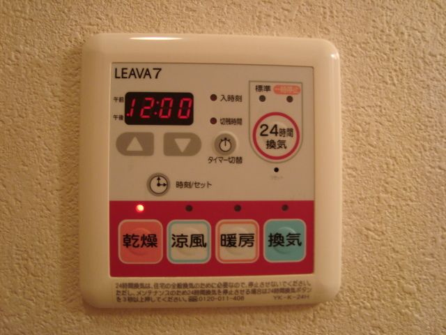 ヴェルメゾンの設備