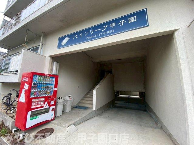 パインリーフ甲子園のエントランス