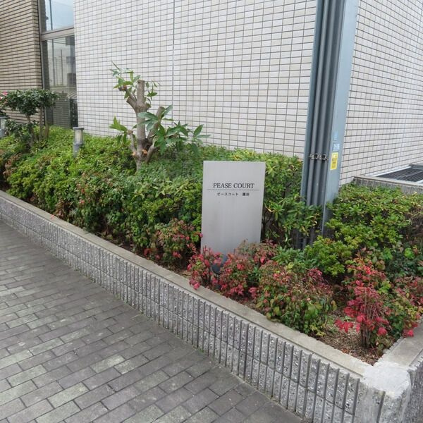 ピースコート園田のその他共用部分