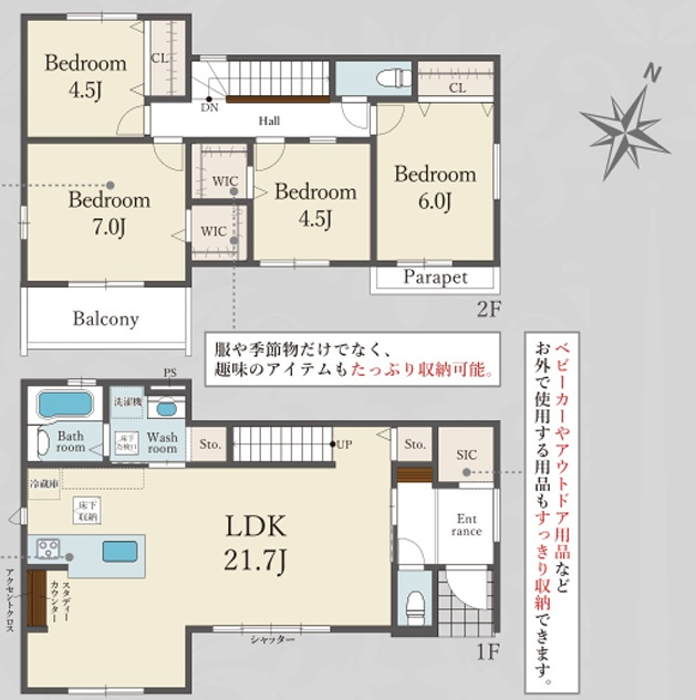 LDK21帖超　駐車並列３台　大久保町大窪　新築戸建の間取り