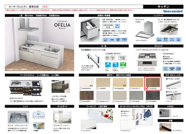 カーサ・ヴェルディ新築戸建て亀山４丁目No.8B-2の内観：施工例|カーサヴェルディ標準仕様：キッチン・食器洗い乾燥機