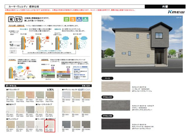 カーサ・ヴェルディ新築戸建て亀山４丁目No.8B-2の外観：施工例|カーサヴェルディ標準仕様：サイディング・ポーチタイル