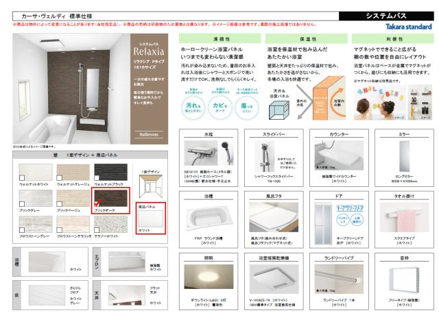カーサ・ヴェルディ新築戸建て亀山４丁目No.8B-2の内観：施工例|カーサヴェルディ標準仕様：システムバスルーム