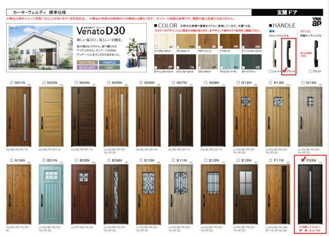 カーサ・ヴェルディ新築戸建て亀山４丁目No.8B-2の内観：施工例|カーサヴェルディ標準仕様：玄関ドア・ハンドル