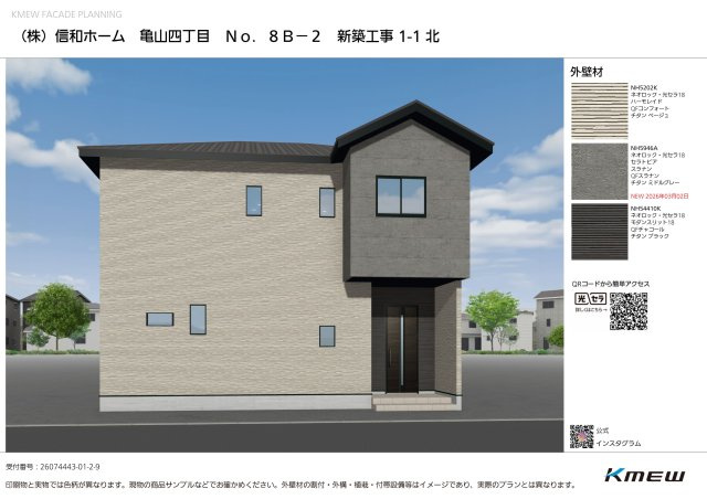 カーサ・ヴェルディ新築戸建て亀山４丁目No.8B-2