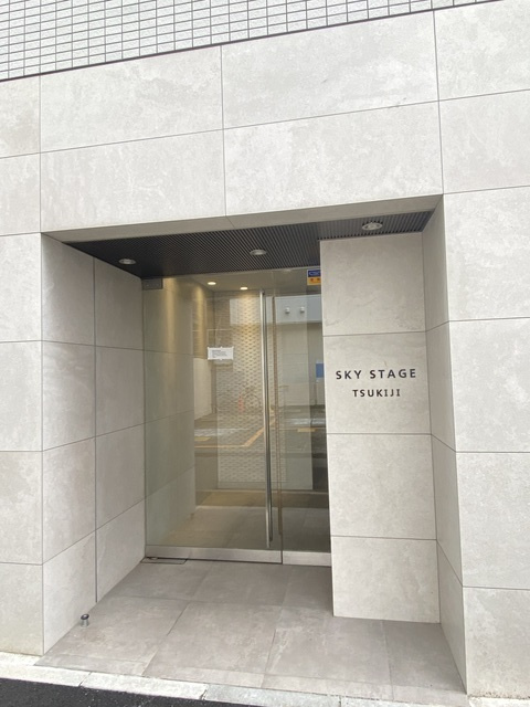 スカイステージ築地