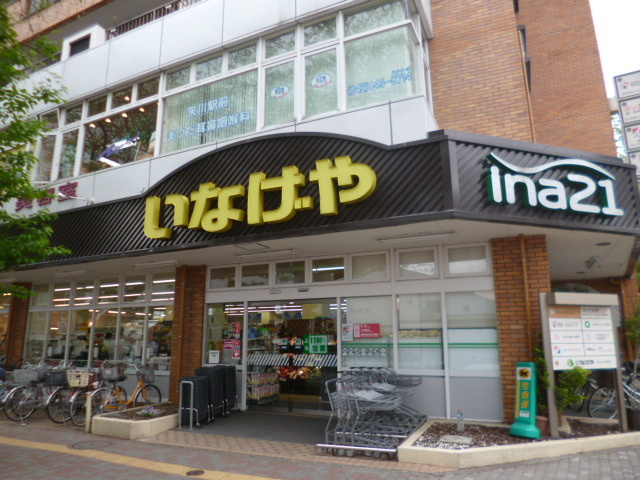 レミントン　テラス　Aのその他|いなげや国立矢川駅前店