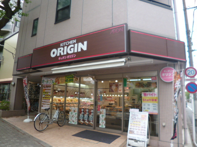 レミントン　テラス　Aのその他|オリジン弁当国立矢川店