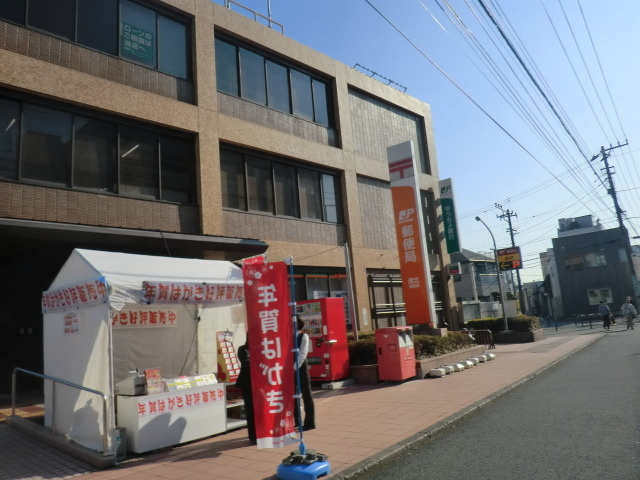 エクセル菊名のその他|港北郵便局