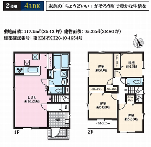 【仲介手数料0円】秦野市河原町2期　新築一戸建て　全2棟の間取り|【仲介手数料0円】秦野市河原町2期　新築一戸建て　全2棟