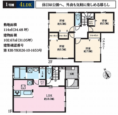 【仲介手数料0円】秦野市河原町2期　新築一戸建て　全2棟のその他|【仲介手数料0円】秦野市河原町2期　新築一戸建て　全2棟