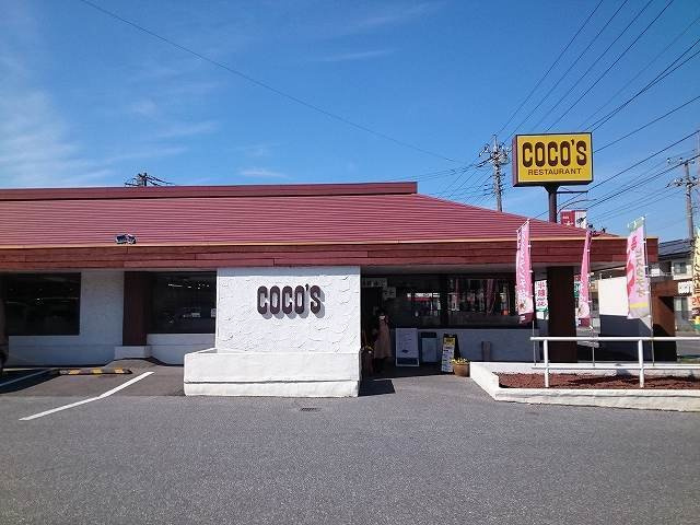 メゾンドールの周辺|ココス 五井店まで550m