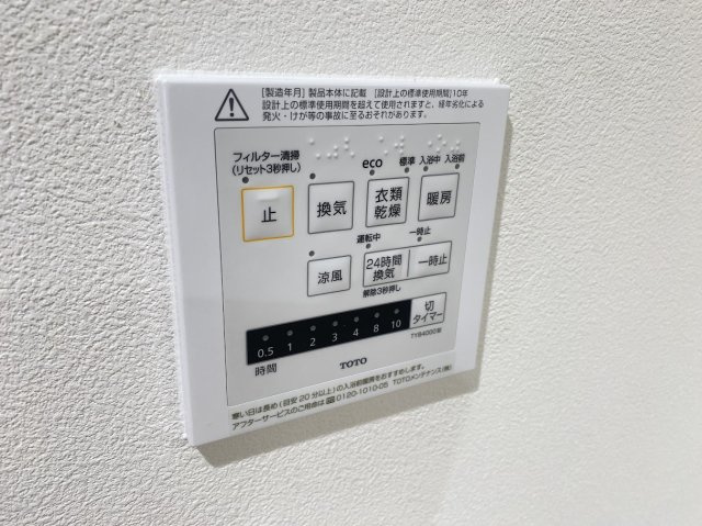 イトーピア東千里マンションの冷暖房・空調設備