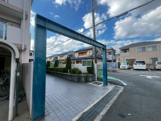 ベルメゾン茨木の周辺