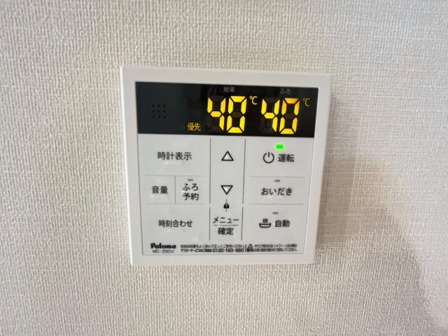 ＨＩＢＡＲＩの設備|給湯リモコン