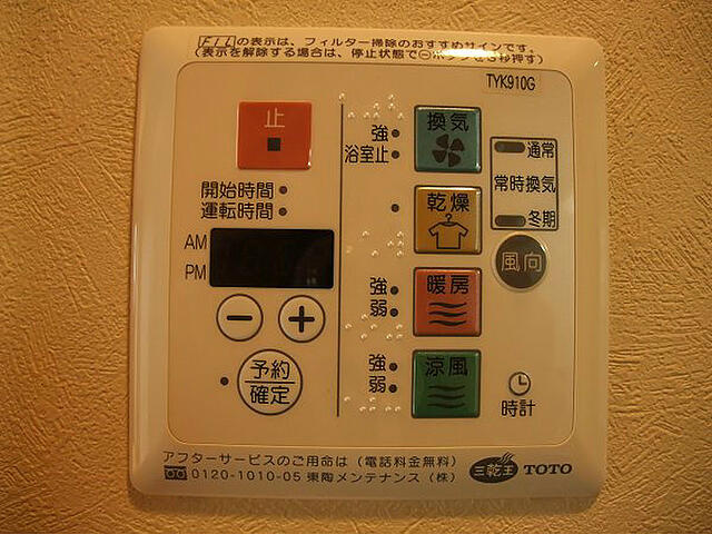 ルーブル野方参番館の設備