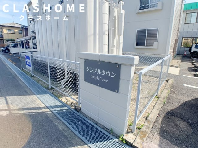 シンプルタウン　　刈谷市の賃貸ならクラスホーム刈谷店のその他