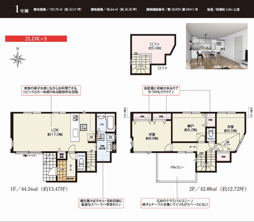 【間取り】 | 【仲介手数料0円】相模原市中央区宮下本町3期　新築一戸建て | 【仲介手数料0円】相模原市中央区宮下本町3期　新築一戸建て
