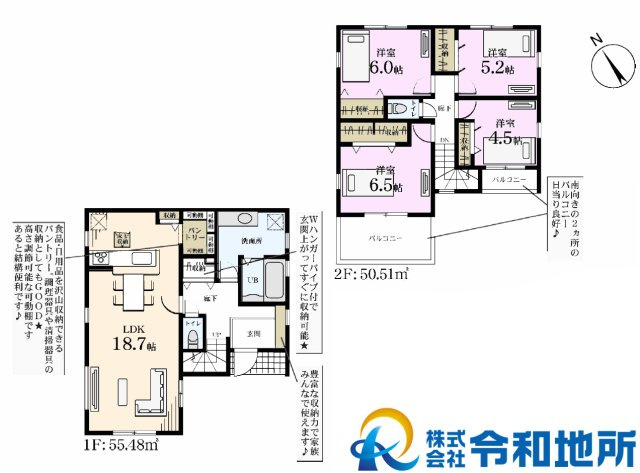 新築戸建　高座郡寒川町小動の間取り