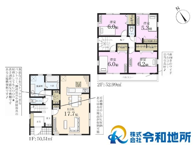 新築戸建　高座郡寒川町小動の間取り
