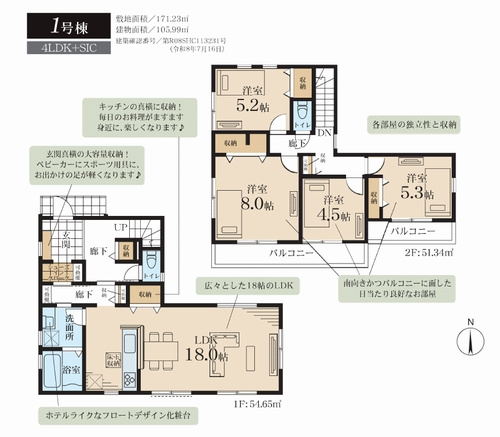 【間取り】 | 【仲介手数料0円】厚木市毛利台3丁目　新築一戸建て | 【仲介手数料0円】厚木市毛利台3丁目　新築一戸建て