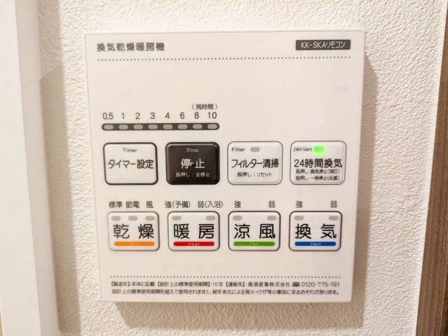 日神パレス高円寺の設備|2026.09.04撮影

現地ご見学希望・資料請求などお気軽にお問い合わせ下さい！
03-5990-5201