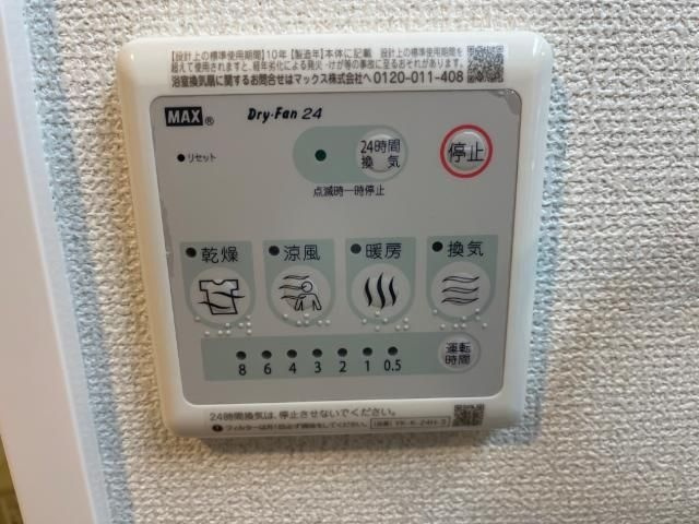 パンデュール・エム　Ⅱの浴室