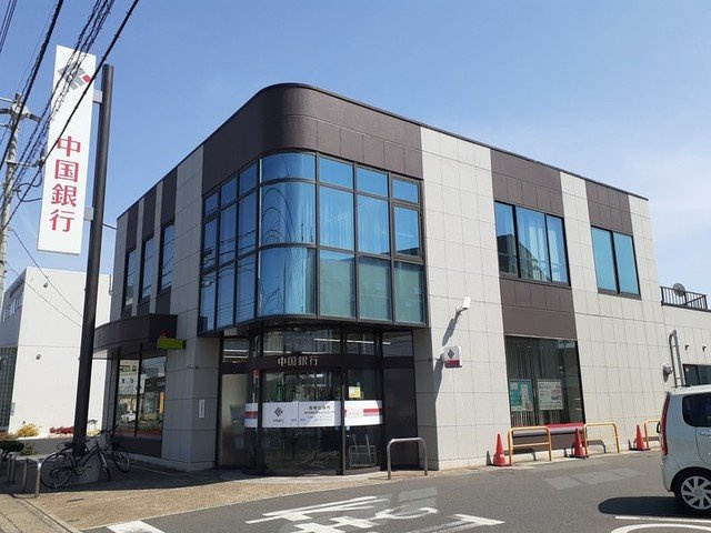 アモーレの周辺|中国銀行 高柳出張所まで1100m