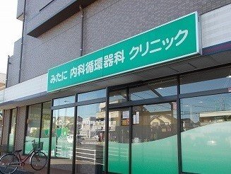 モカハウス１の周辺|みたに内科循環器科クリニックまで300m