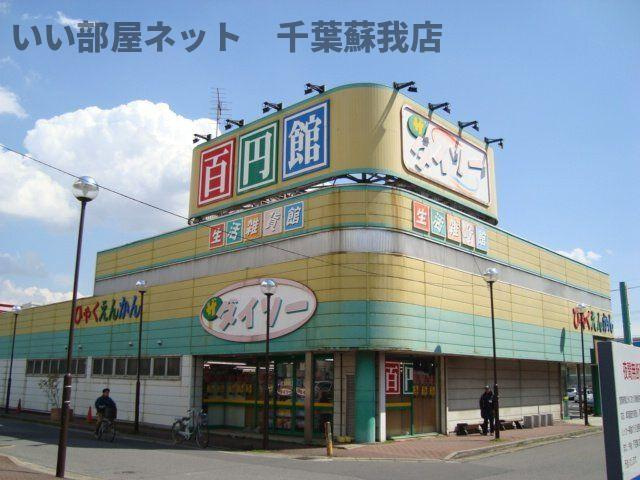 Eternal J（エターナル　ジェイ）の周辺