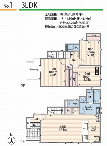 【仲介手数料0円】厚木市恩名２丁目　新築一戸建て　全2棟の間取り|1号棟【仲介手数料0円】厚木市恩名２丁目　新築一戸建て　全2棟
