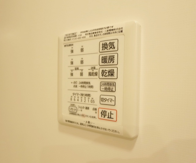 メゾンルミエールの設備|浴室乾燥機完備！！