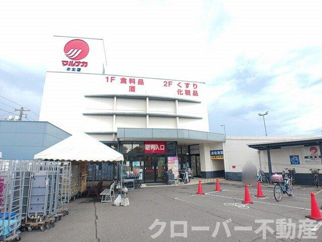 クラール元山Ｈの周辺|マルナカ木太店さんまで1400m