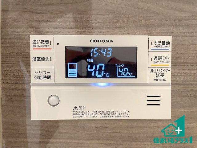 ★17(土)18(日)現地見学可能！★京都市山科区御陵岡町　第1期　限定1邸の発電・温水設備|給湯器リモコン（浴室側）省エネタイプの給湯器でお湯はり・追い炊き自由自在！お子様から高齢者の方まで、みんなが操作しやすいボタン配置です。