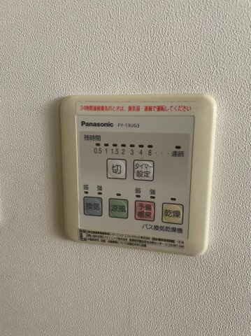 Seirios白山の設備