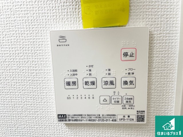京都市山科区御陵岡町　第1期　新築一戸建ての居間・リビング|シンプルなリビングは、観葉植物等のインテリアを楽しめますね！パパ好みにも、ママ好みにも家具次第で雰囲気を変えることができます！