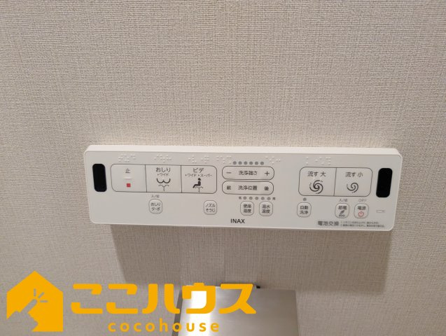 ライオンズマンション泊三丁目の設備|ウォシュレット