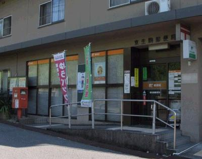 RISE東生駒の周辺|東生駒郵便局まで950ｍ