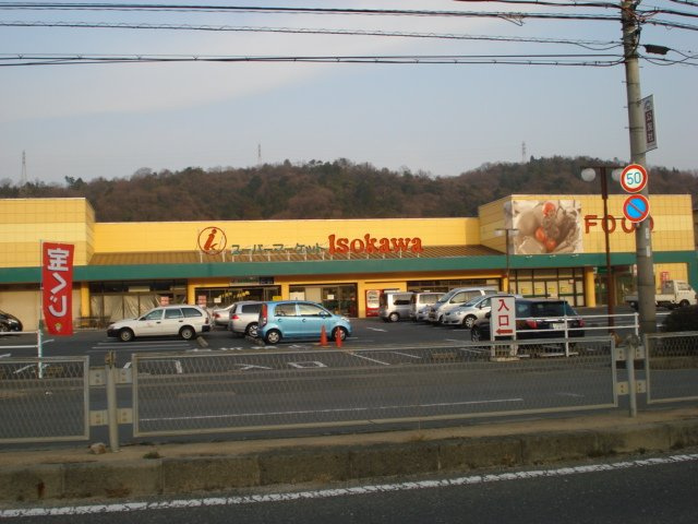 RISE東生駒の周辺|スーパーいそかわ新生駒店まで1,473ｍ