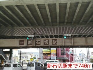 コーポニシヨシの周辺|新石切駅まで740m