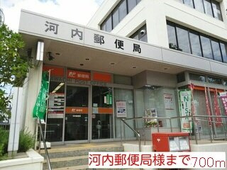 グラウクスの周辺|河内郵便局まで700m