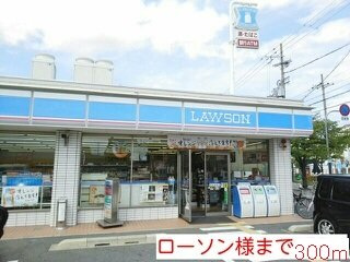 グラウクスの周辺|ローソン様まで300m