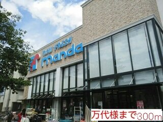 グラウクスの周辺|万代様まで300m