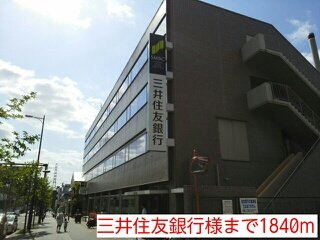 アルベーロディリモーネⅡの周辺|三井住友銀行様まで1840m