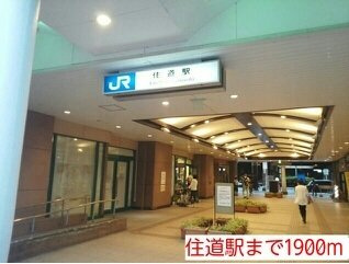 メゾン・ド・アルモニーの周辺|住道駅まで1900m