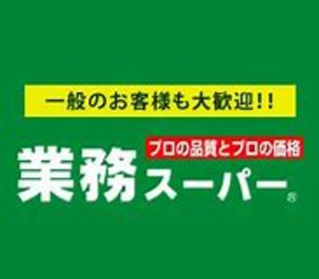 新宿Ｓビルのその他|業務スーパー東新宿店