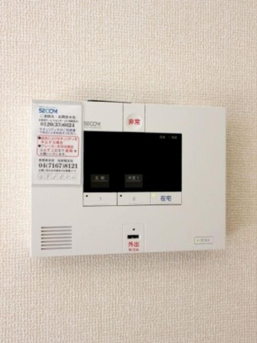 コンフォルトのセキュリティ