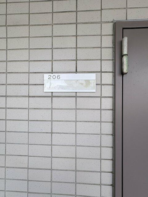 キャトルセゾン相模原のその他共用部分